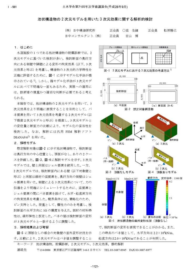 2016/09/07のNEWS